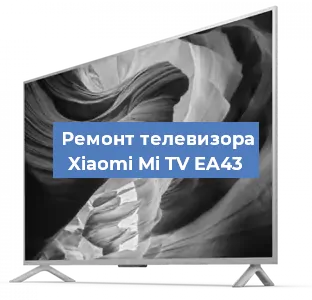 Замена шлейфа на телевизоре Xiaomi Mi TV EA43 в Нижнем Новгороде